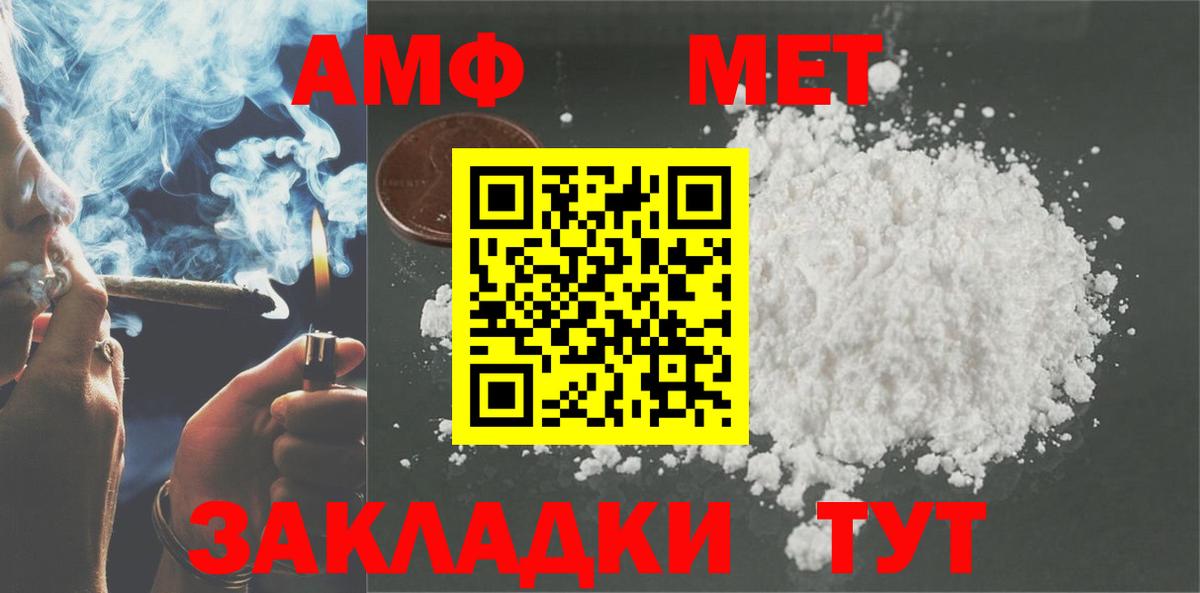 Amphetamine 98%  Вход с VPN  АМФ  OMG зеркало  Тобольск 