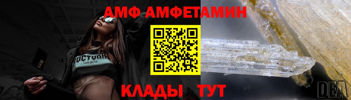 Амфетамин 97% Тобольск