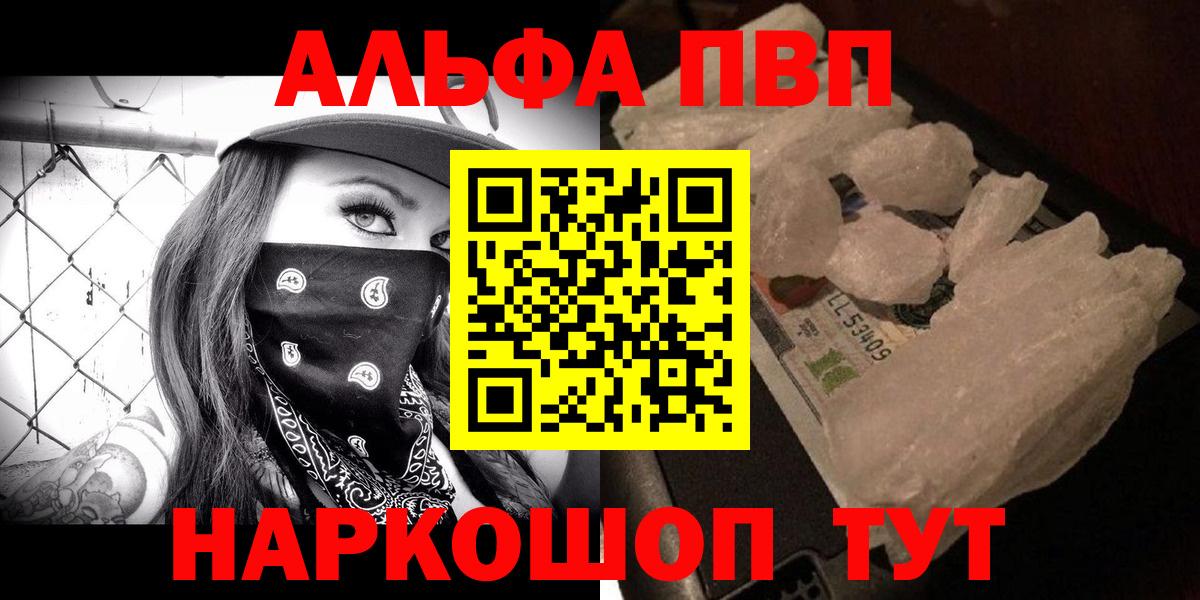 Альфа ПВП  Вход с VPN  Тобольск  A-PVP СК 