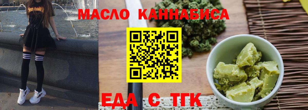 Печенье с ТГК марихуана Тобольск