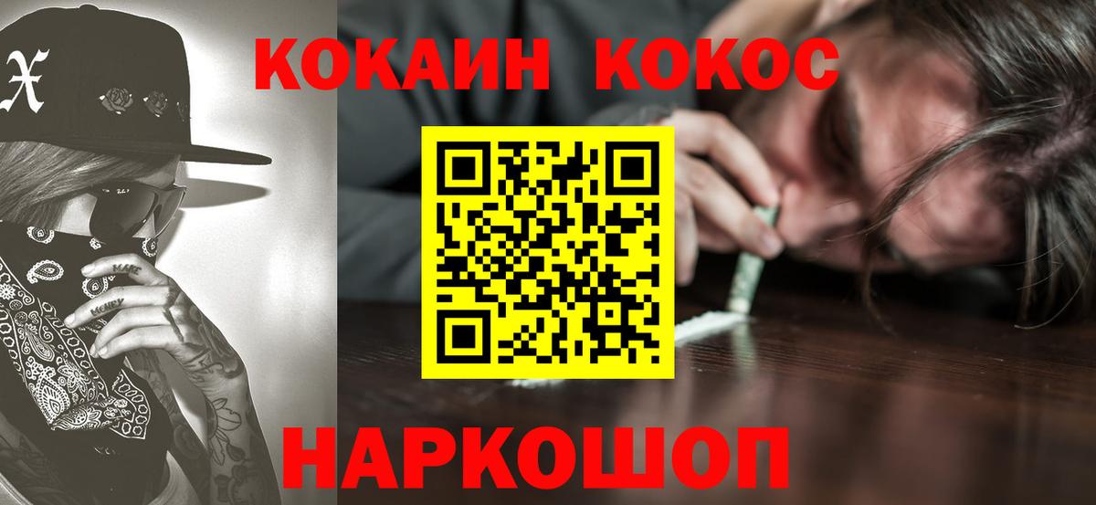 COCAIN FishScale  COCAIN Колумбийский  Cocaine  Тобольск  Вход с VPN 
