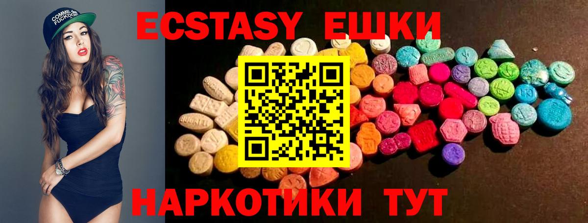 ЭКСТАЗИ круглые  Экстази Дубай  Ecstasy  blacksprut онион  shop клад  Тобольск  Вход с VPN 