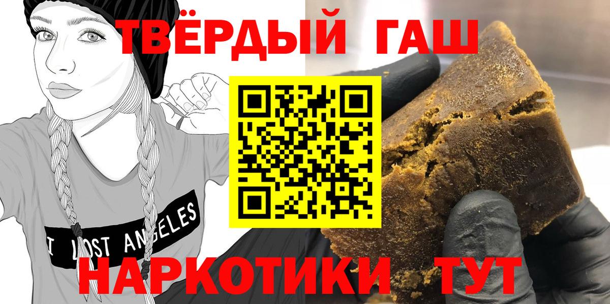 Тобольск  Гашиш Ice-O-Lator  Гашиш Premium  Вход с VPN 
