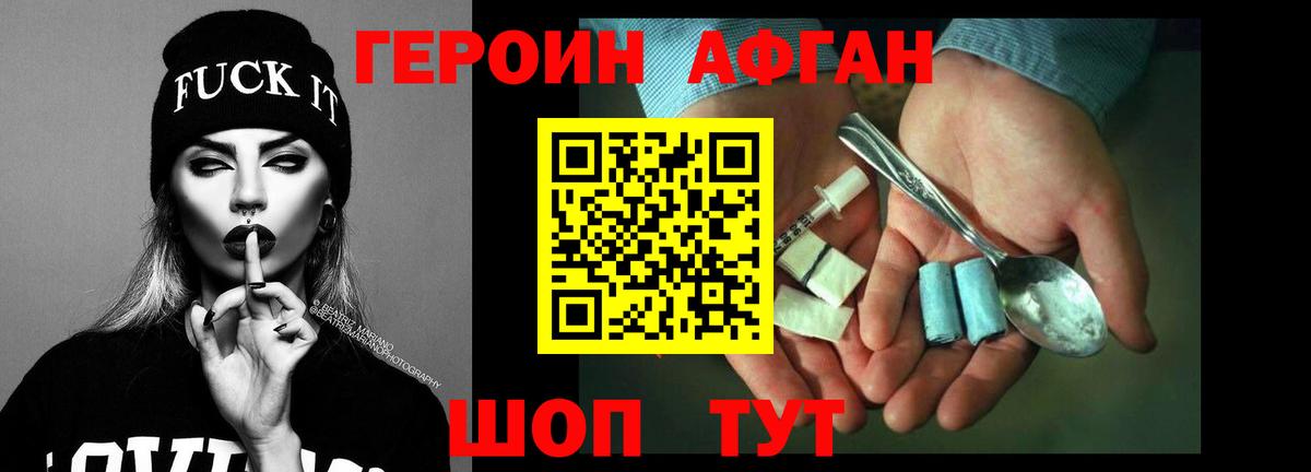 ГЕРОИН гречка Тобольск