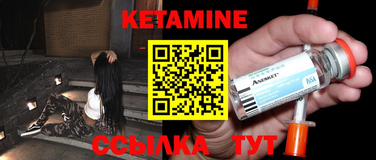 Тобольск  Кетамин ketamine  Кетамин ketamine  Вход с VPN 