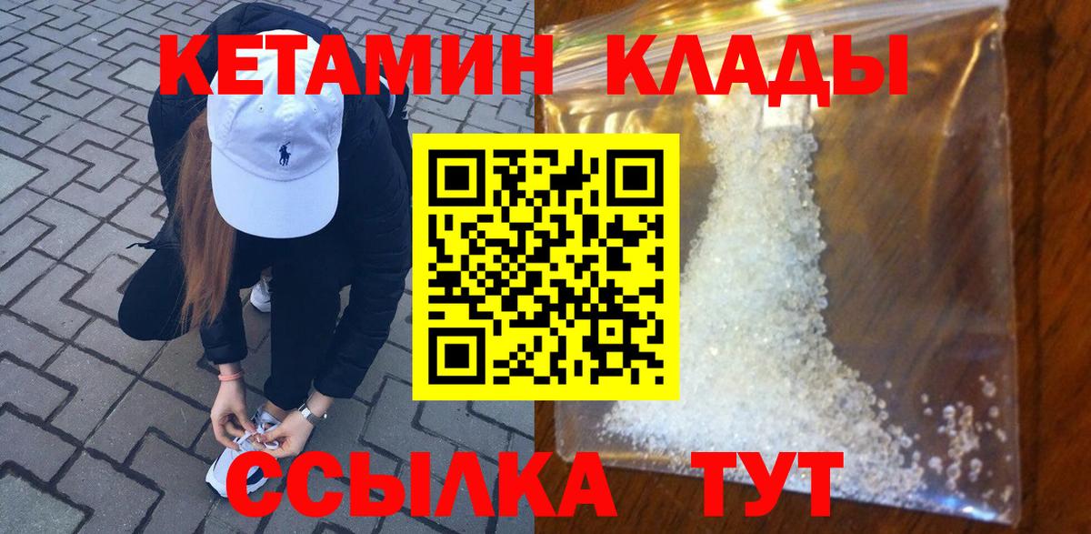 КЕТАМИН ketamine Тобольск