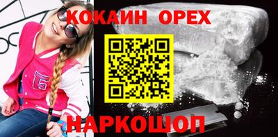 кокаин Наро-Фоминск