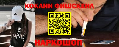 кокаин Наро-Фоминск