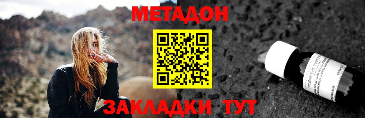 mega ONION  Вход с VPN  МЕТАДОН мёд  Тобольск  Метадон methadone 