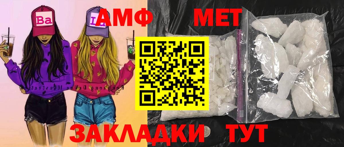 Метамфетамин винт Тобольск