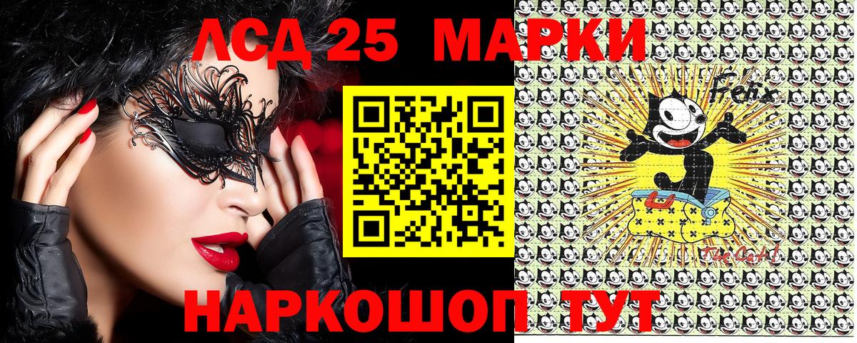 Марки 25I-NBOMe 1,8мг Тобольск